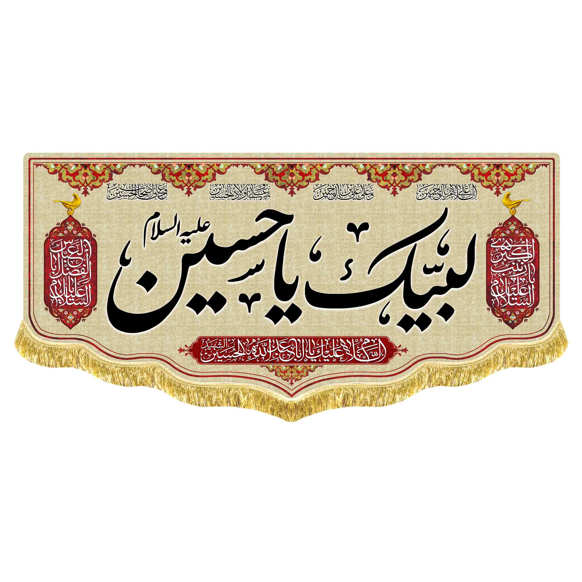 کتیبه مخمل لبیک یا حسین (ع)