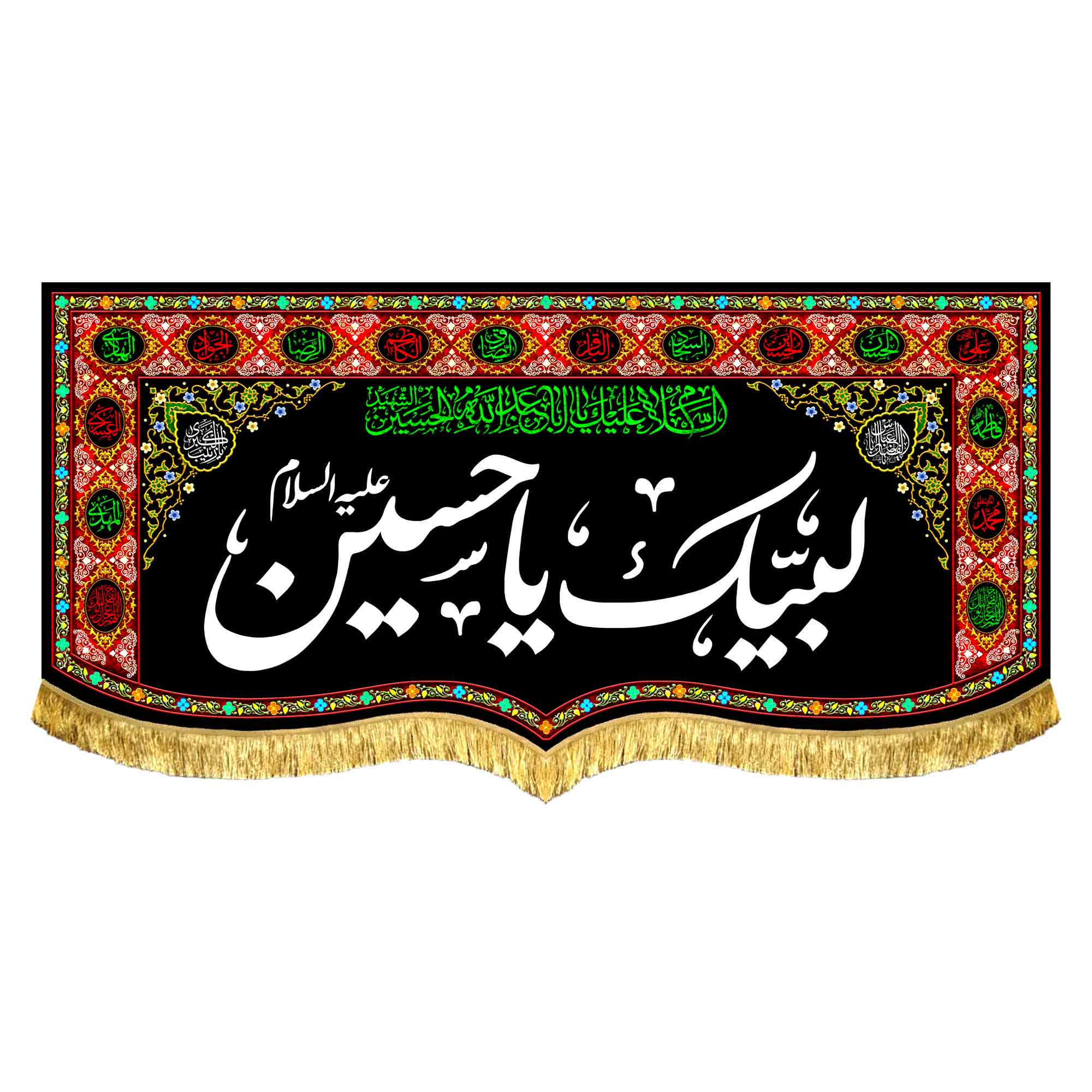 پشت منبری لبیک یا حسین (ع)