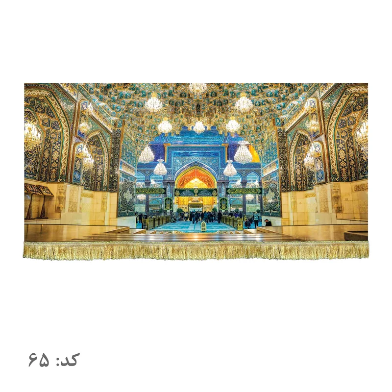 کتیبه مخمل باب قبله حرم امام حسین (ع)