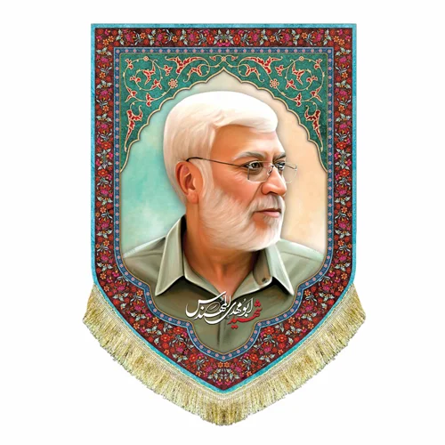 کتیبه مخمل شهید ابومهدی مهندس