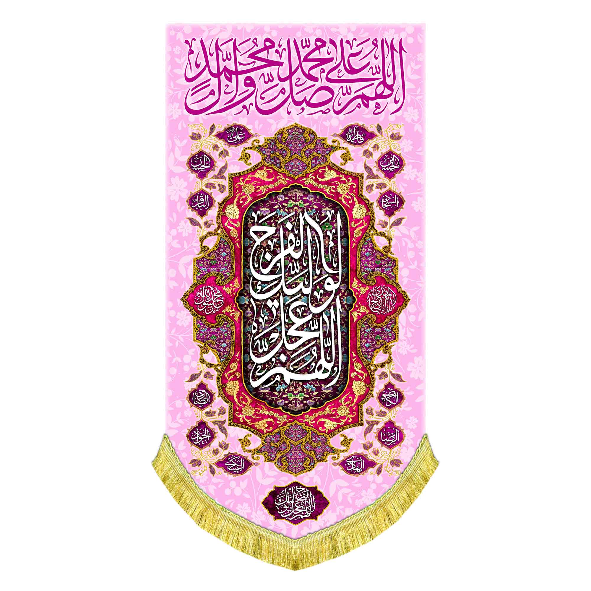 کتیبه عمودی صلوات