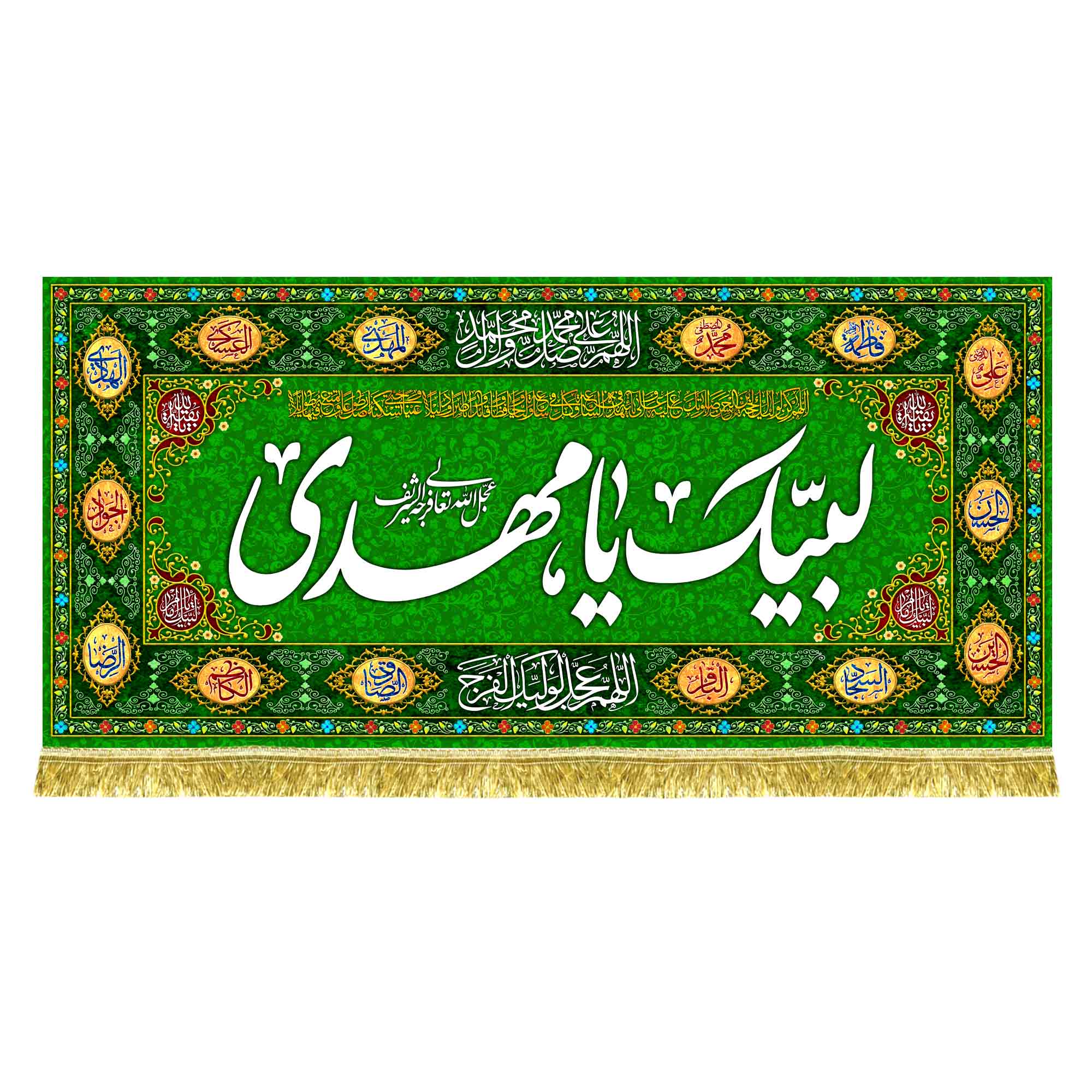 پشت منبری مخمل لبیک یامهدی (عج)