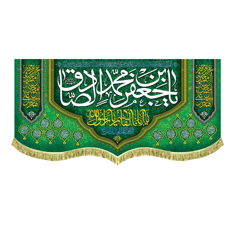 کتیبه مخمل ولادت امام جعفر صادق (ع)