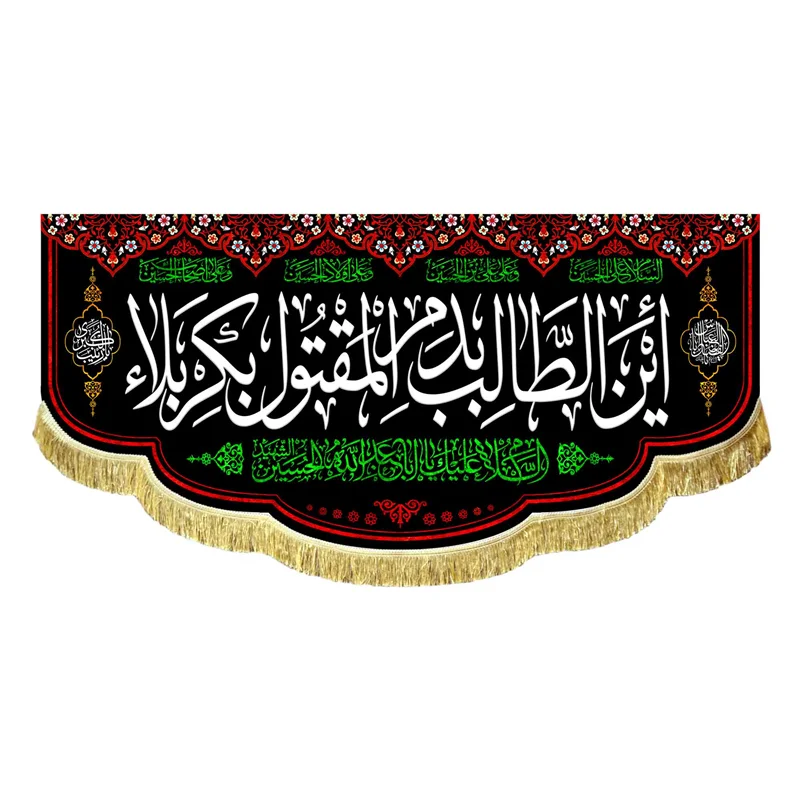 کتیبه این طالب بدم المقتول بکربلا