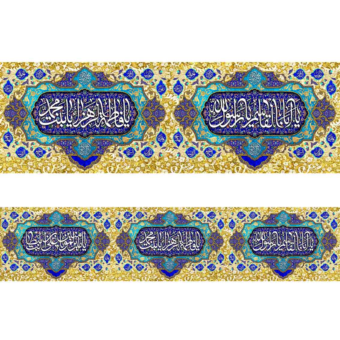 کتیبه دور مخمل ولادت چهارده معصوم