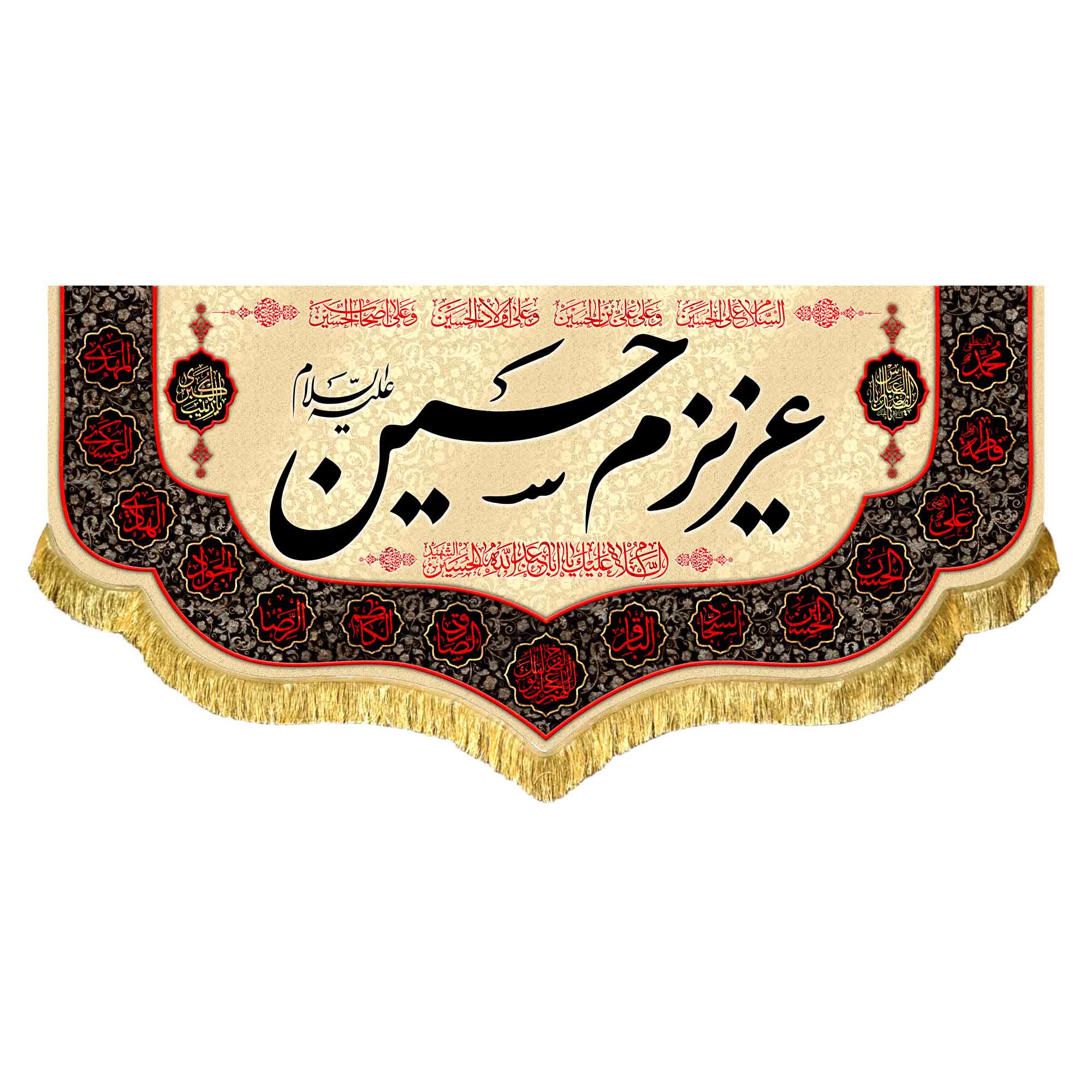 دکور مخمل عزیزم حسین (ع)