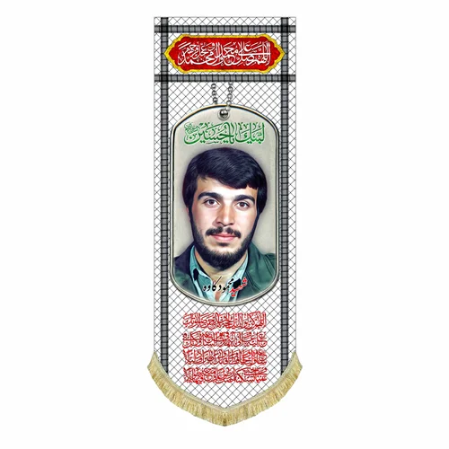 کتیبه مخمل شهید محمود کاوه