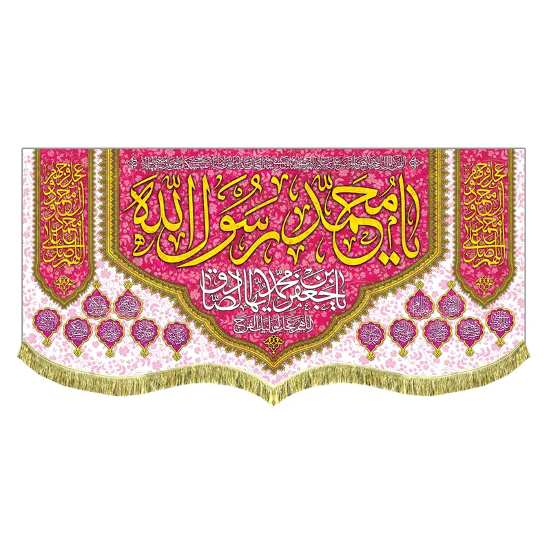 کتیبه مخمل ولادت حضرت محمد (ص)