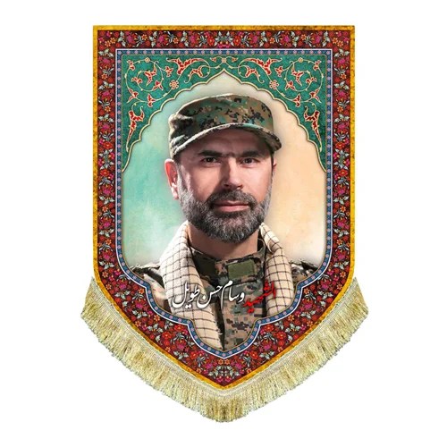 کتیبه مخمل شهید وسام حسن طویل
