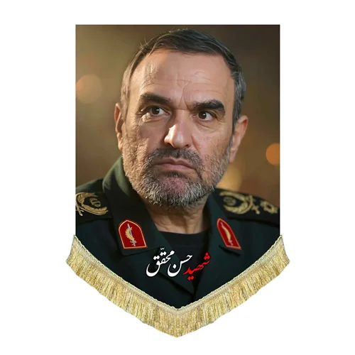 کتیبه مخمل تصویر شهید حسن محقق