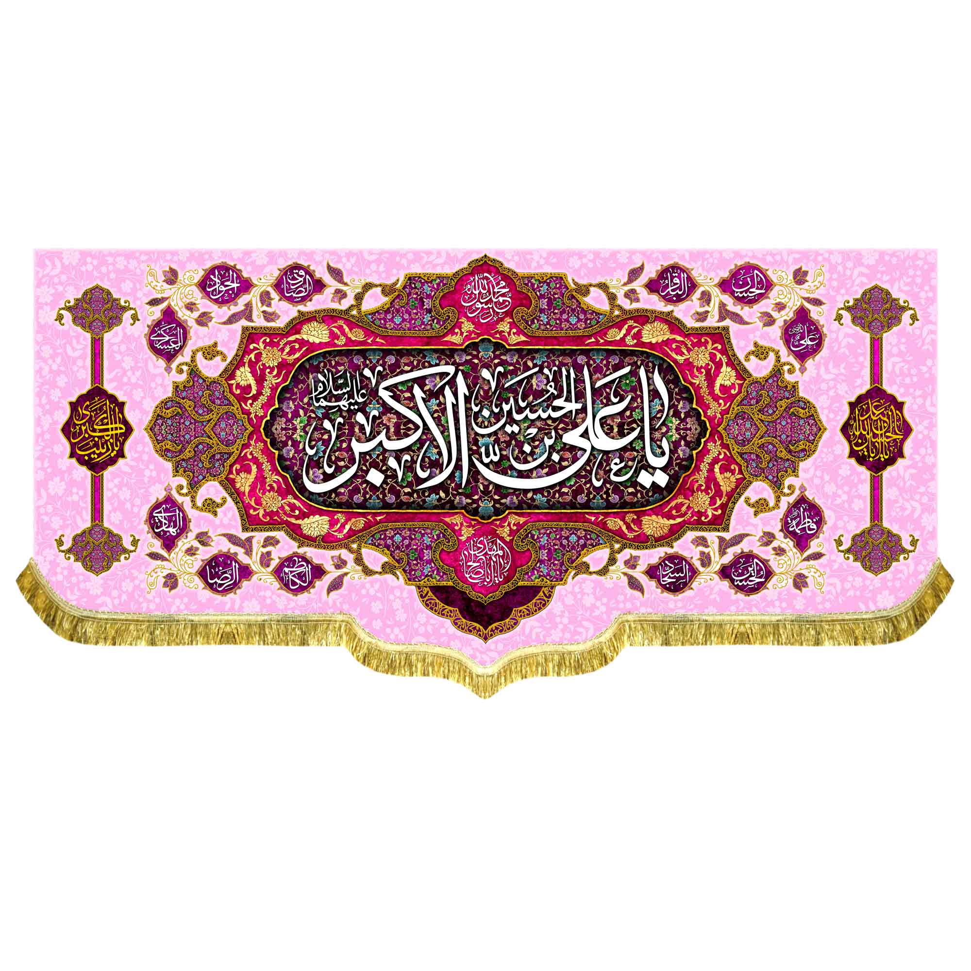 دکور مخمل ولادت حضرت علی اکبر (ع)