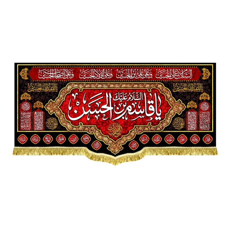 دکور مخمل شهادت حضرت قاسم (ع)