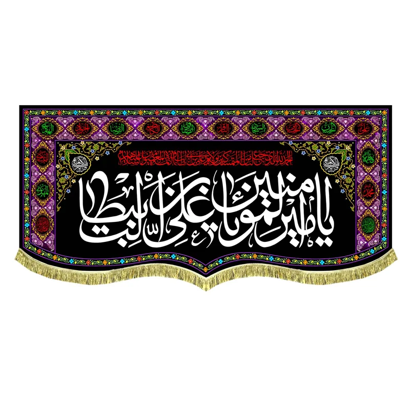 کتیبه شهادت امیرالمومنین (ع)