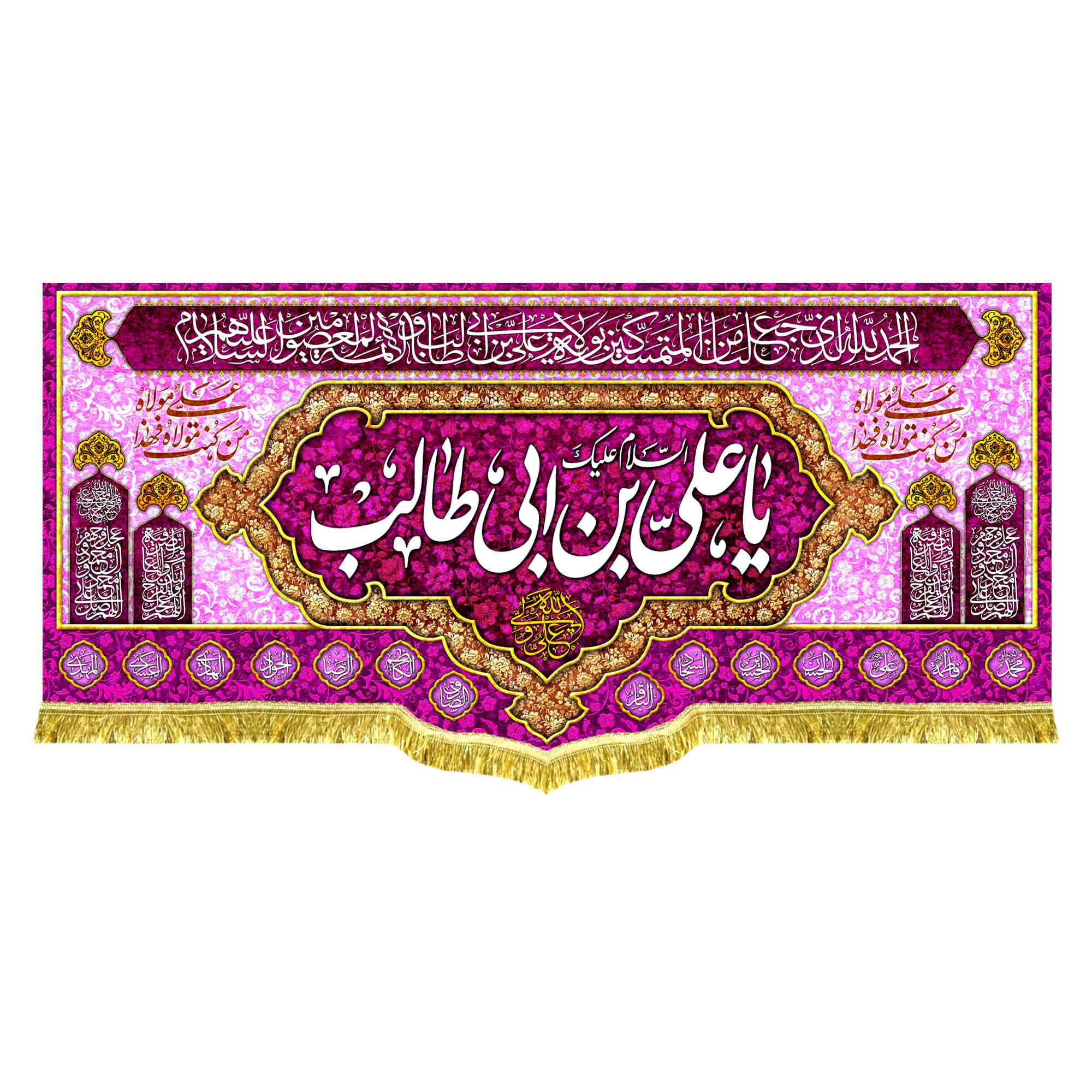 دکور مخمل ولادت امام علی (ع)