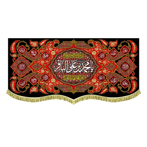 پشت منبری مخمل شهادت امام محمد باقر (ع)