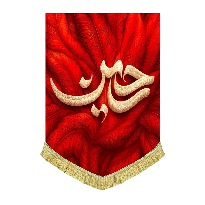 کتیبه مخمل عمودی طرح پر حسین