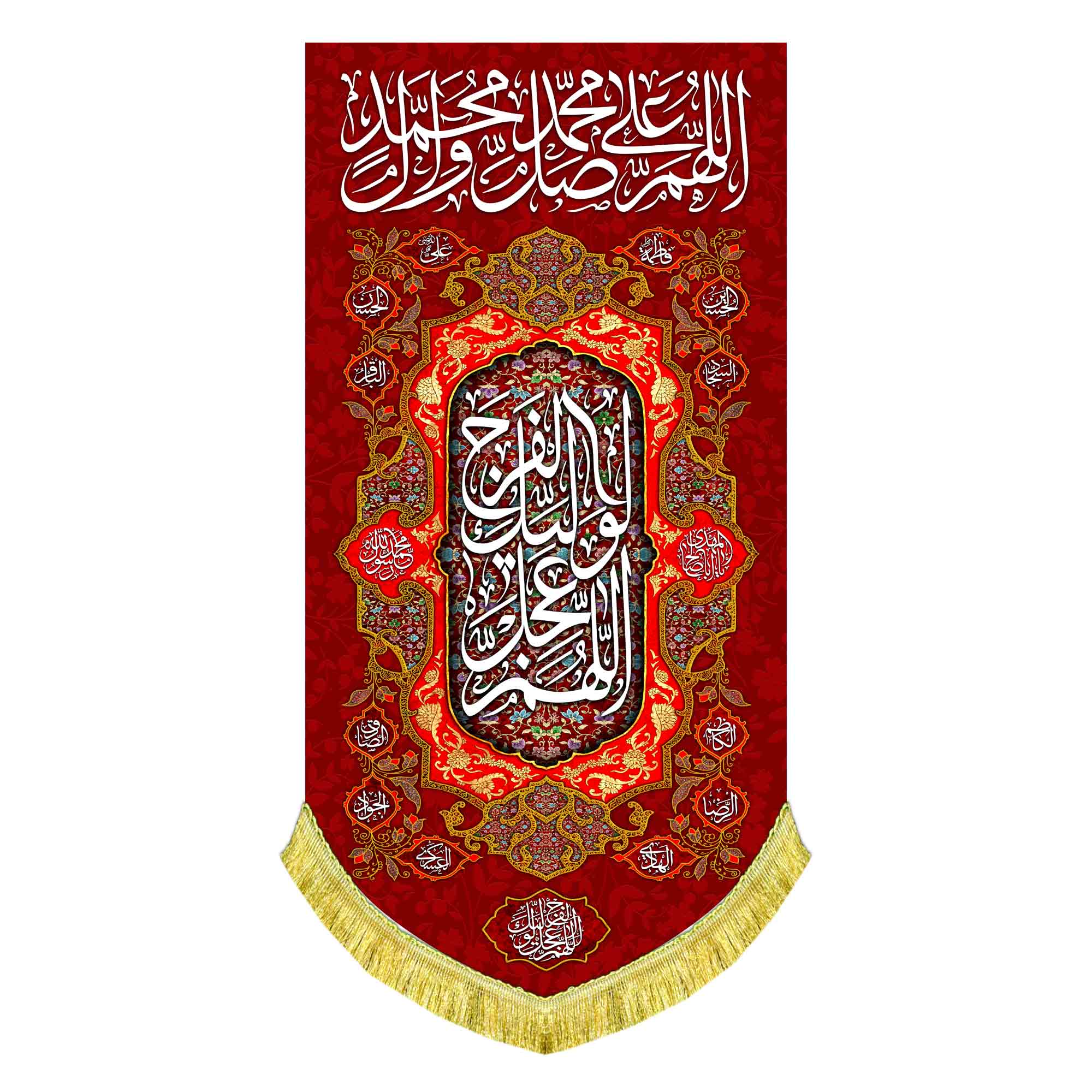 کتیبه عمودی صلوات