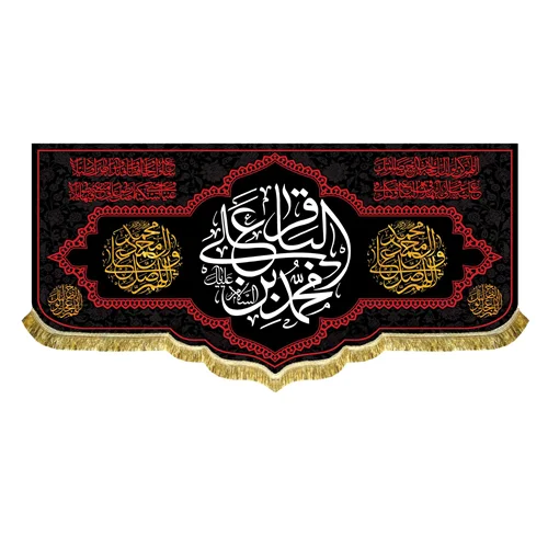 کتیبه شهادت امام باقر (ع)