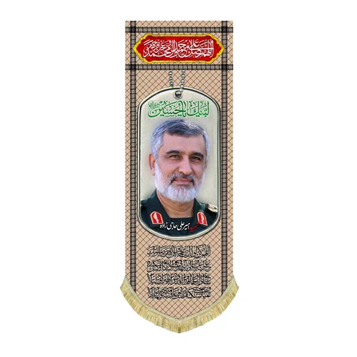 کتیبه مخمل شهید امیر علی حاجی زاده