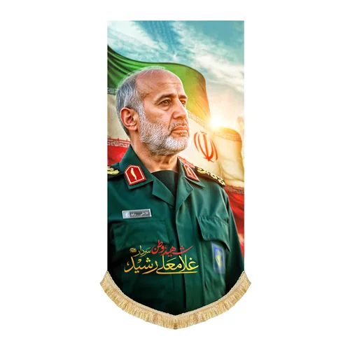 کتیبه مخمل شهید وطن سردار غلامعلی رشید