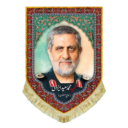 کتیبه مخمل شهید محمد سعید ایزدی