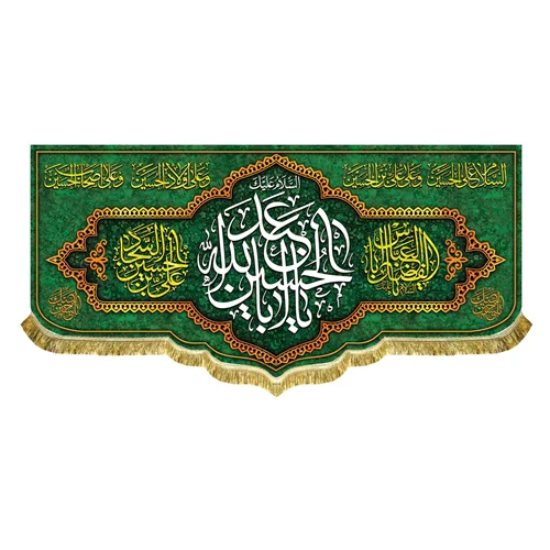 کتیبه مخمل سه سردار کربلا