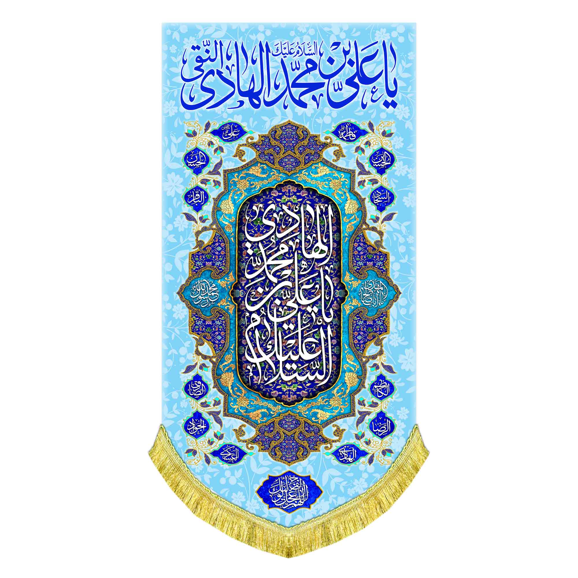 کتیبه عمودی ولادت امام هادی