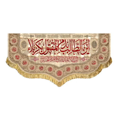 کتیبه مخمل این طالب بدم المقتول بکربلا