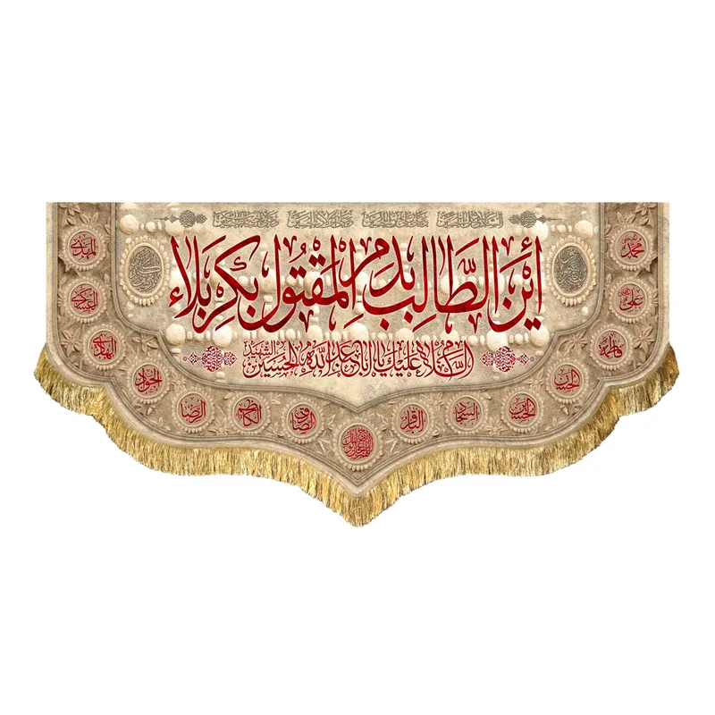 کتیبه مخمل این طالب بدم المقتول بکربلا