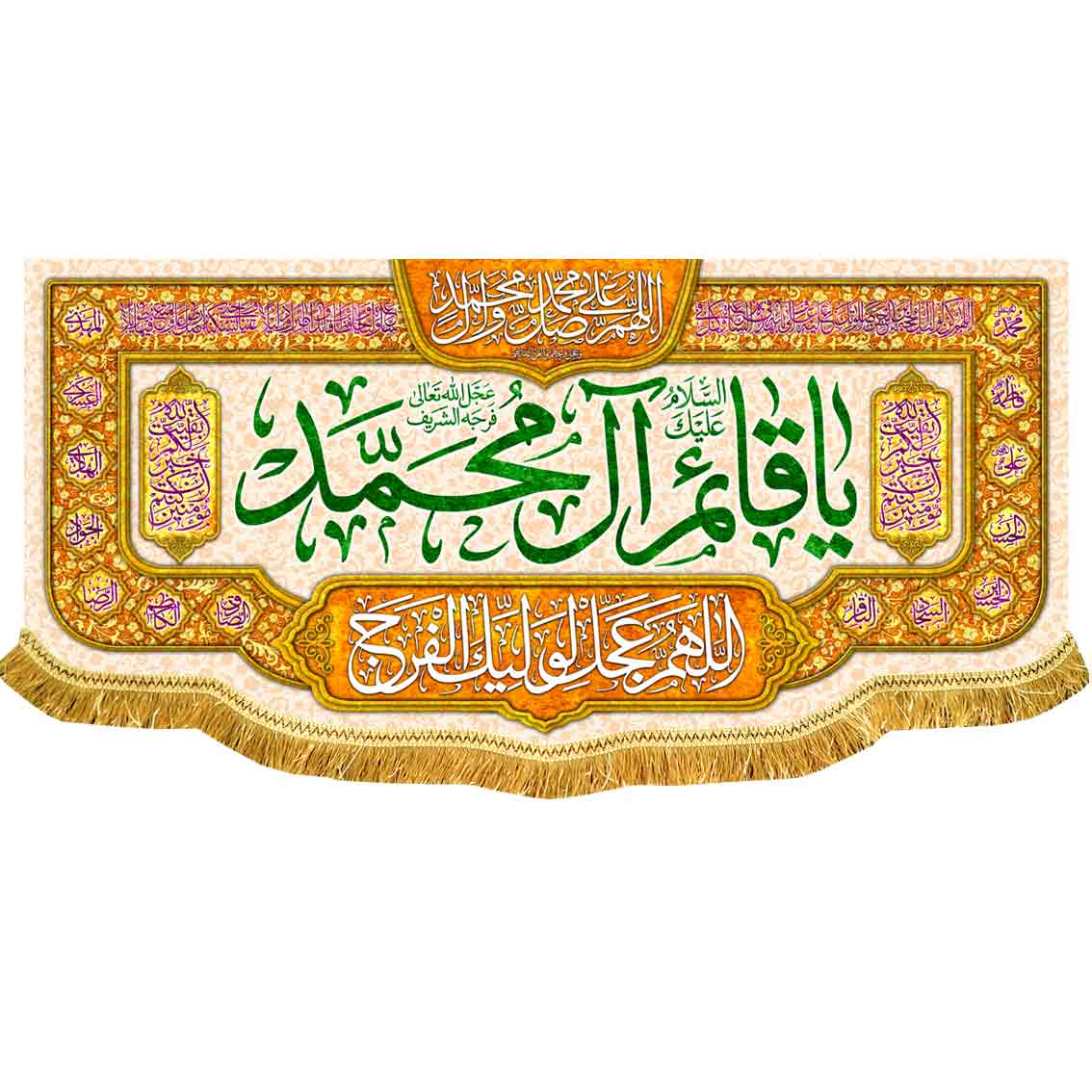 دکور پشت منبری یا قائم آل محمد