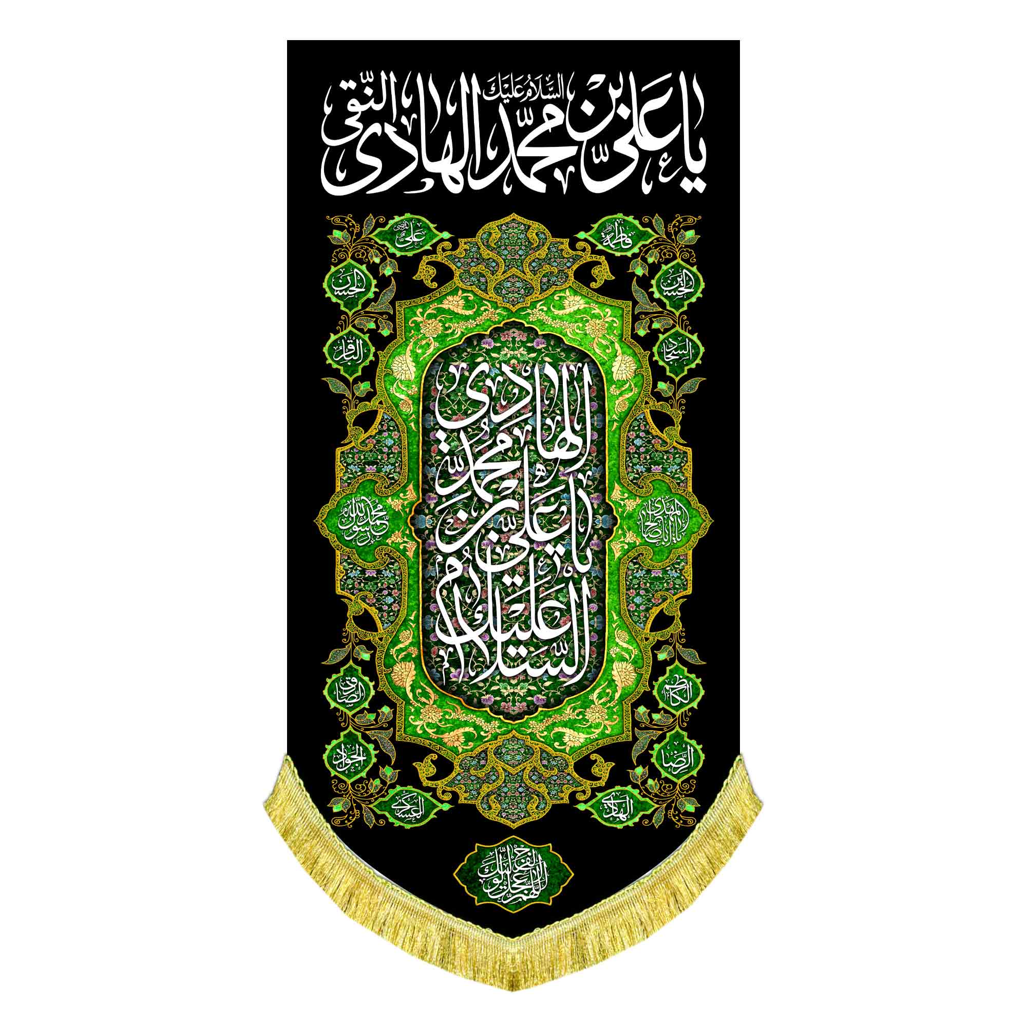 کتیبه عمودی شهادت امام هادی