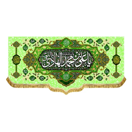 کتیبه مخمل ولادت امام هادی (ع)