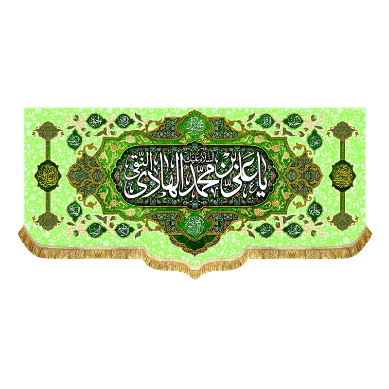 کتیبه مخمل ولادت امام هادی (ع)
