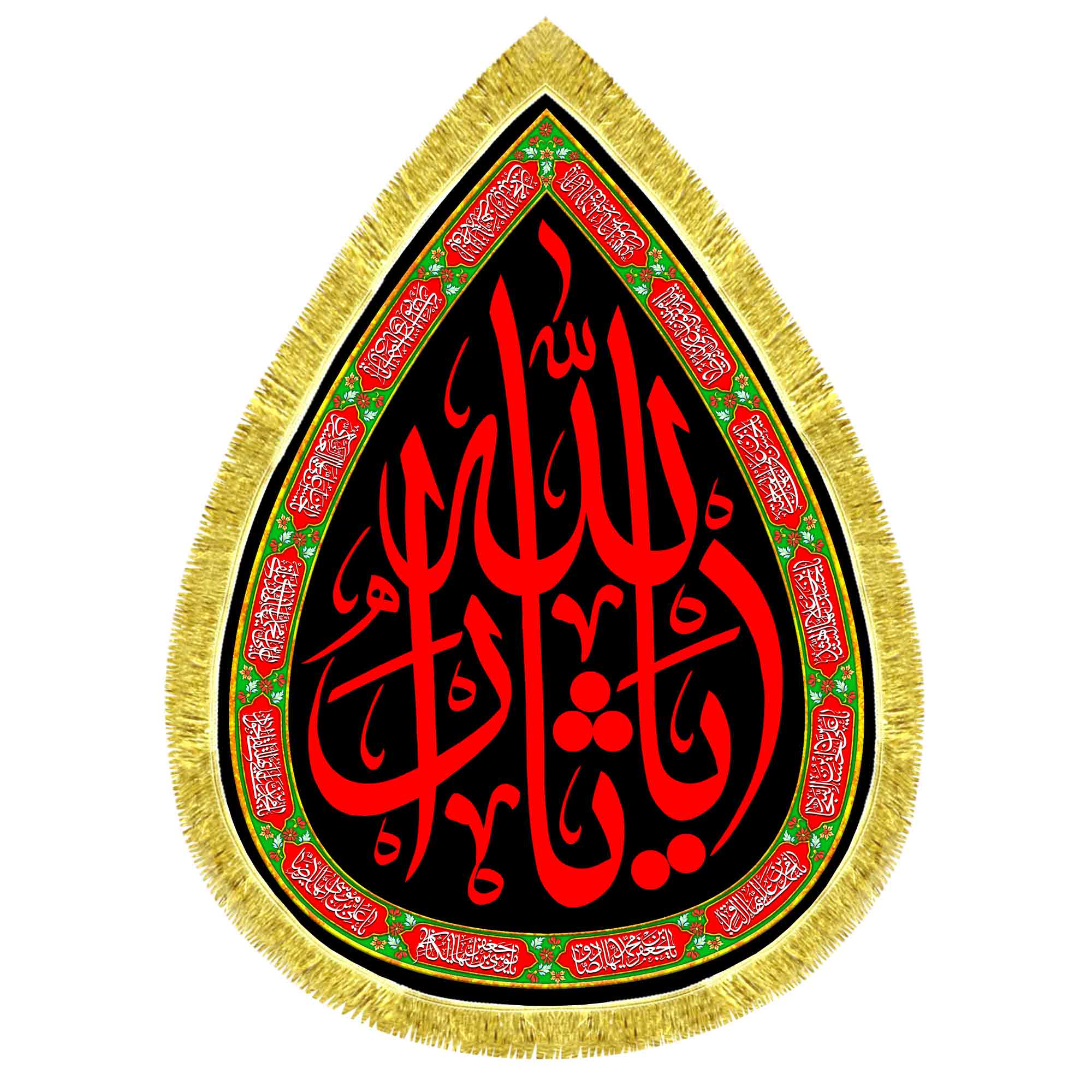 کتیبه اشک مخمل یا ثارالله