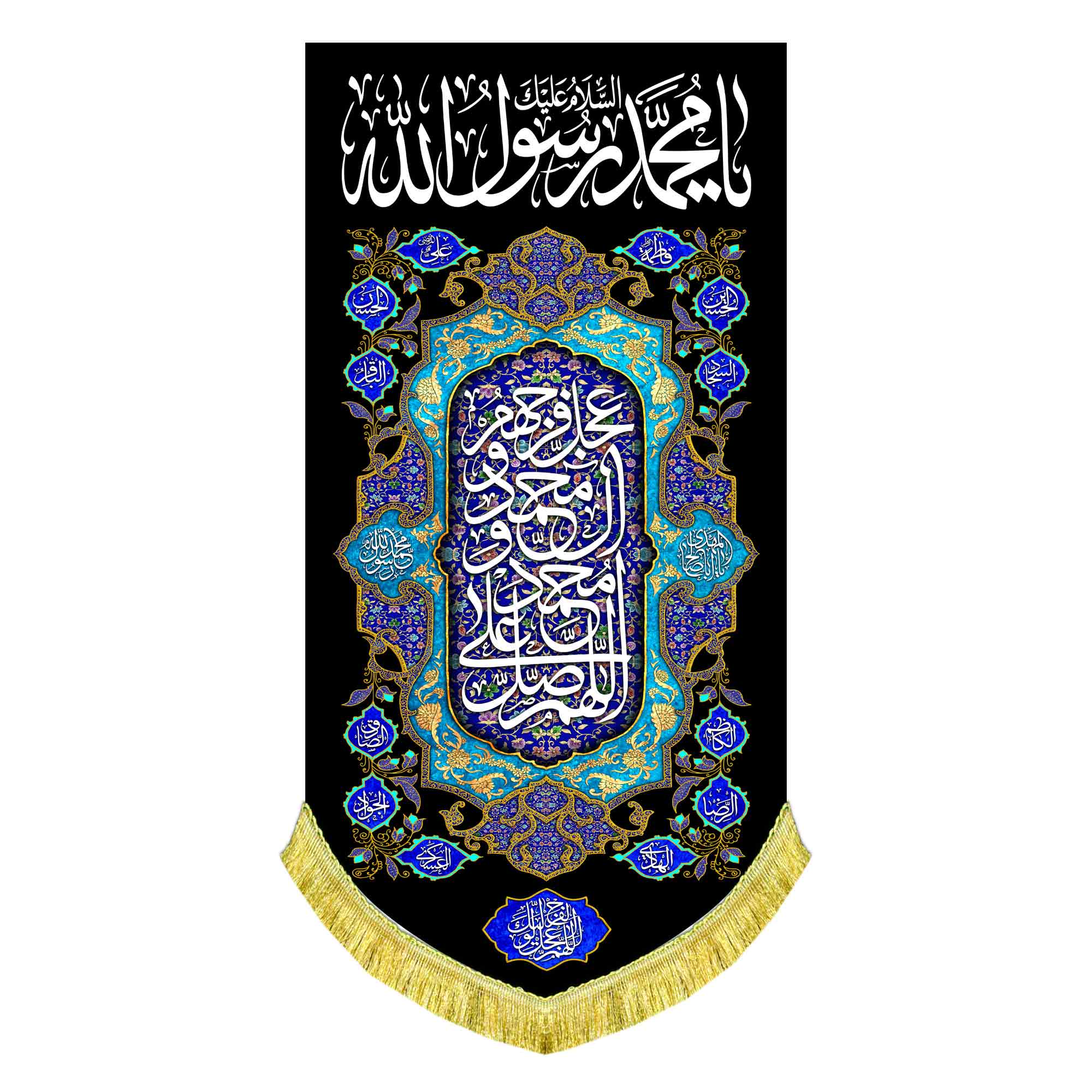 کتیبه عمودی رحلت حضرت محمد