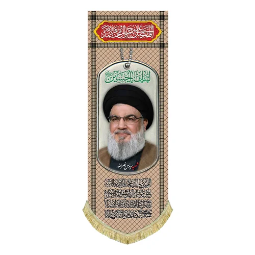 کتیبه مخمل شهید سید حسن نصرالله