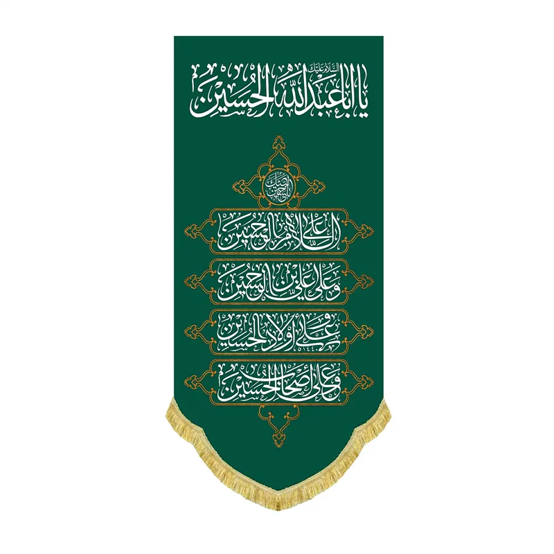 کتیبه مخمل چهار سلام زیارت عاشورا