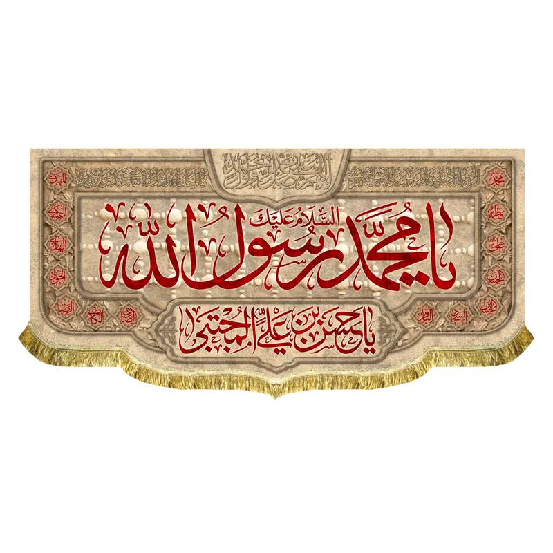 کتیبه مخمل طرح ضریح خاکی محمد رسول الله (ص)