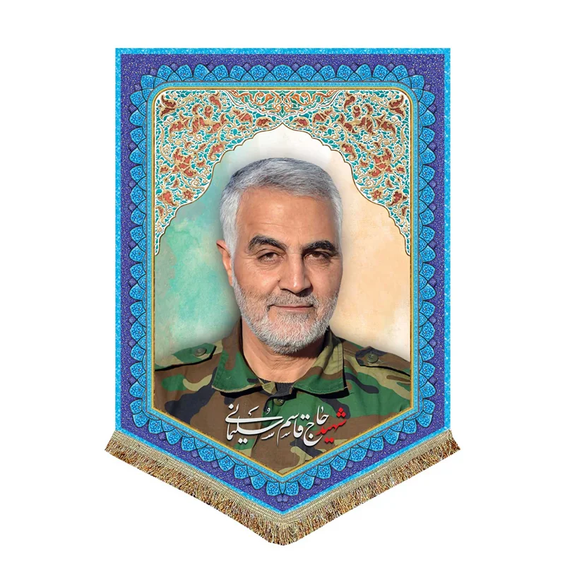 پرچم مخمل شهید حاج قاسم سلیمانی