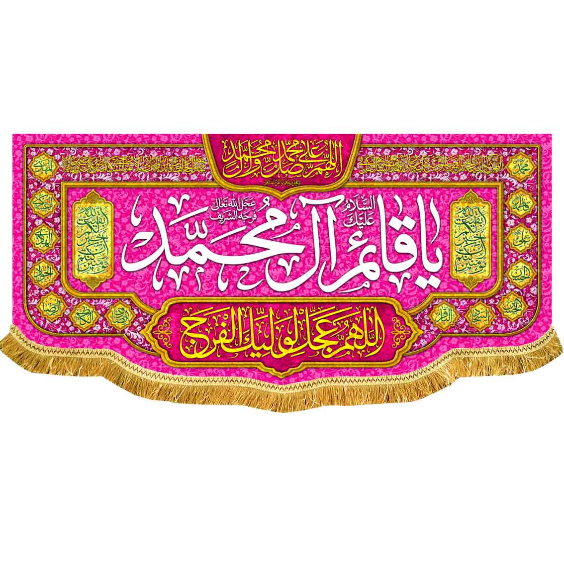 دکور پشت منبری یا قائم آل محمد