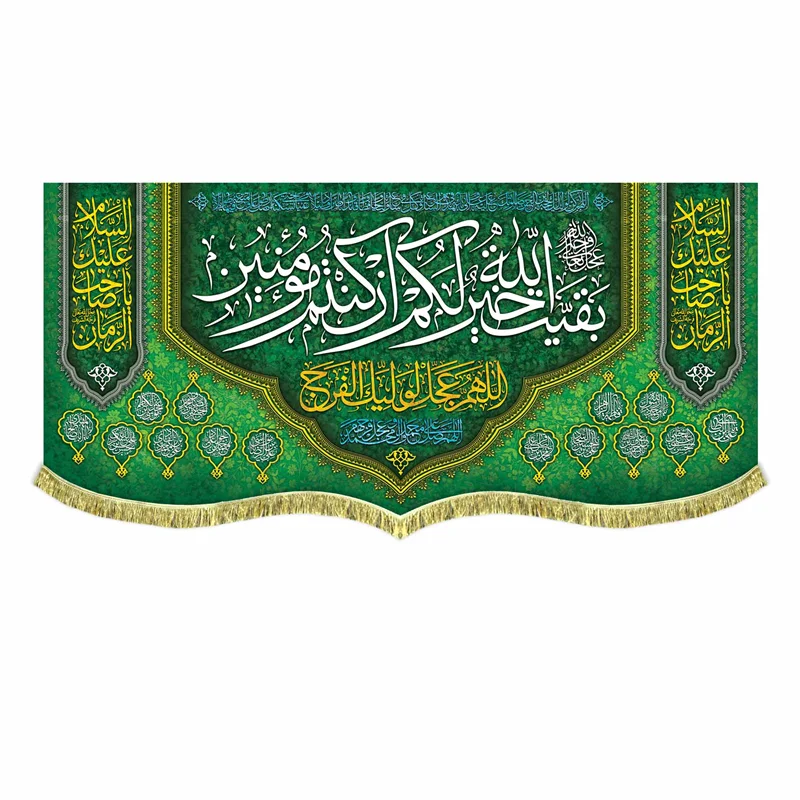 کتیبه مخمل بقیت الله خیر لکم ان کنتم مومنین