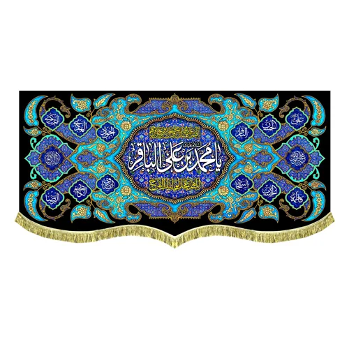 پشت منبری مخمل شهادت امام محمد باقر (ع)