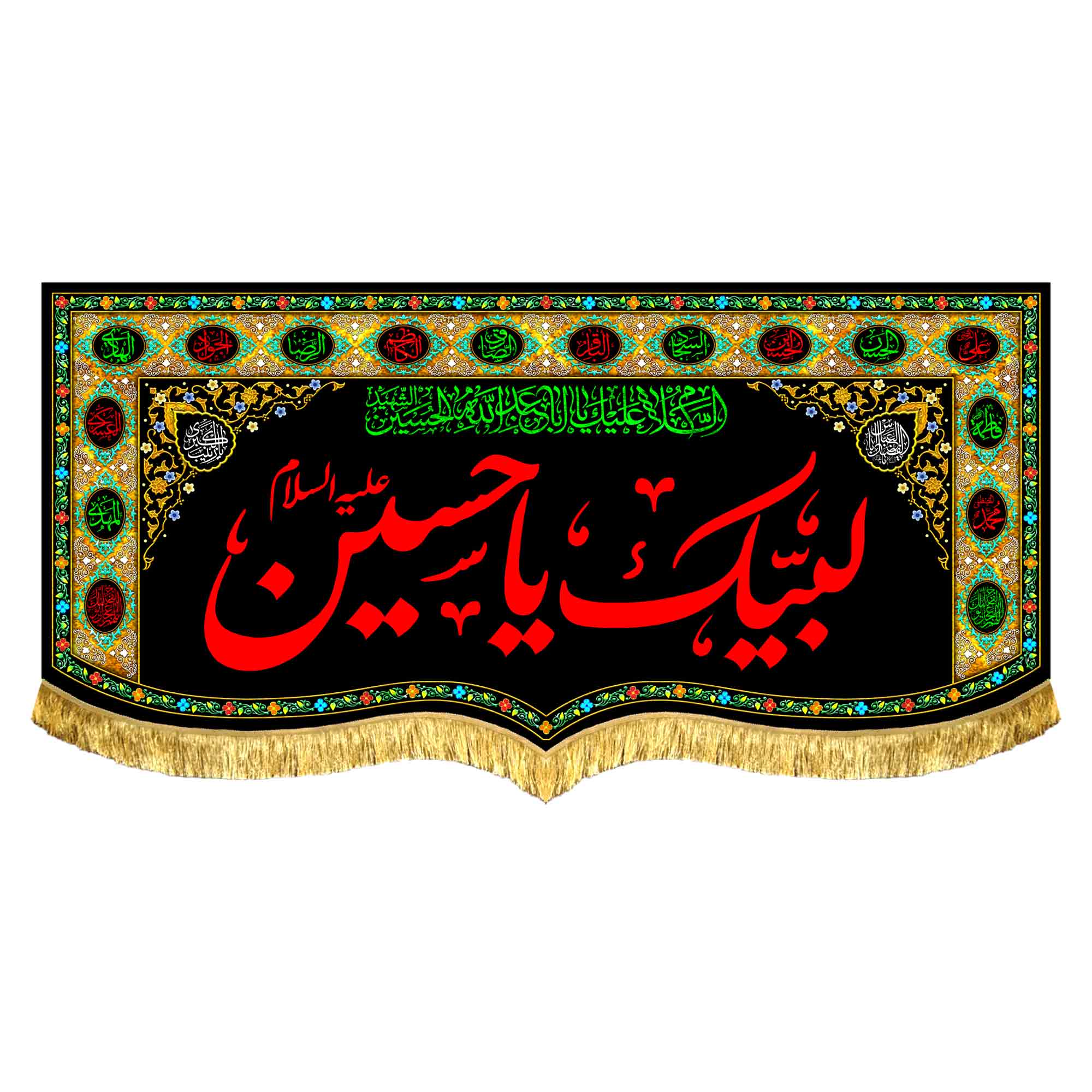 پشت منبری لبیک یا حسین (ع)