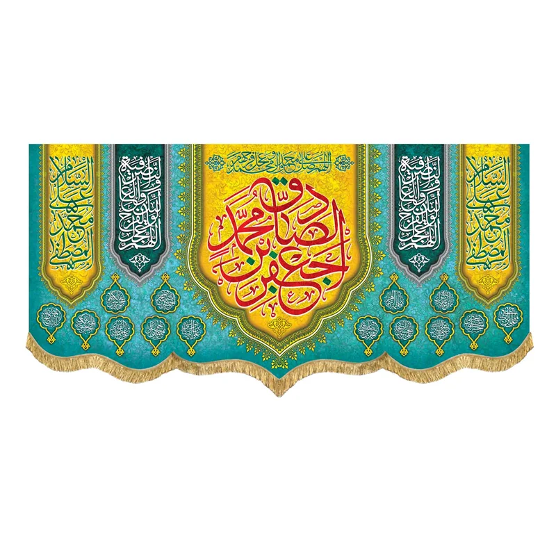 کتیبه مخمل ولادت امام جعفر صادق (ع)