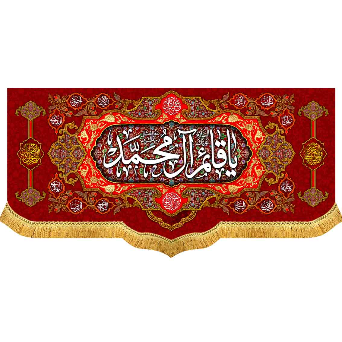 دکور مخمل نیمه شعبان یا قائم آل محمد