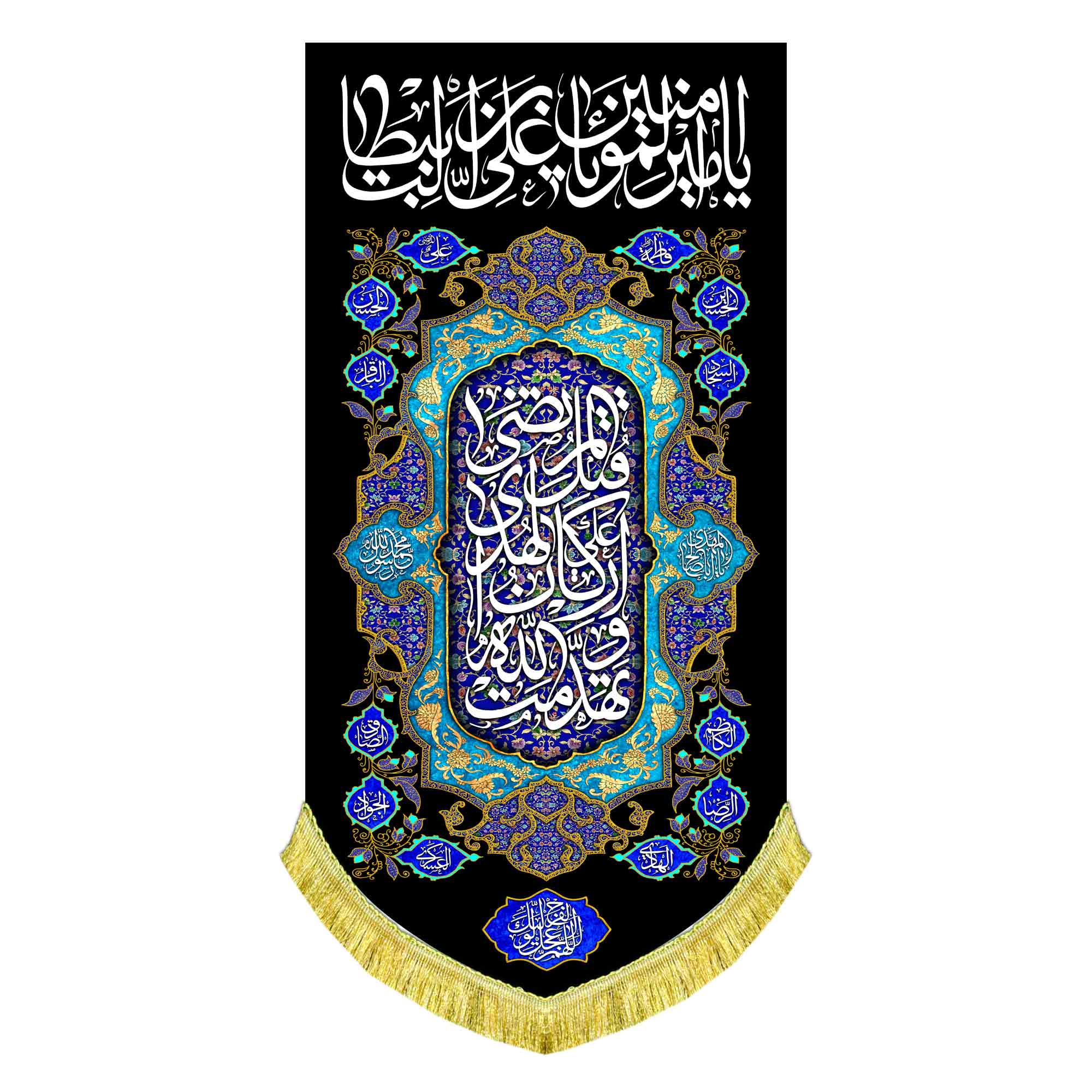 کتیبه عمودی شهادت امام علی