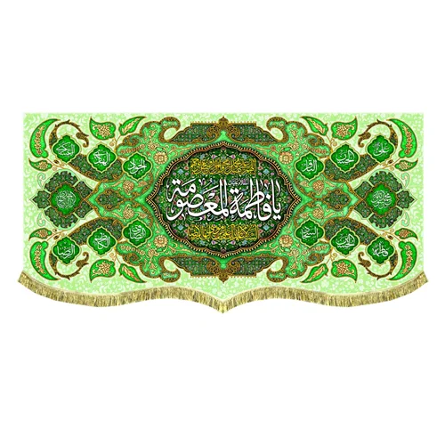 پشت منبری مخمل ولادت حضرت فاطمه معصومه (س)