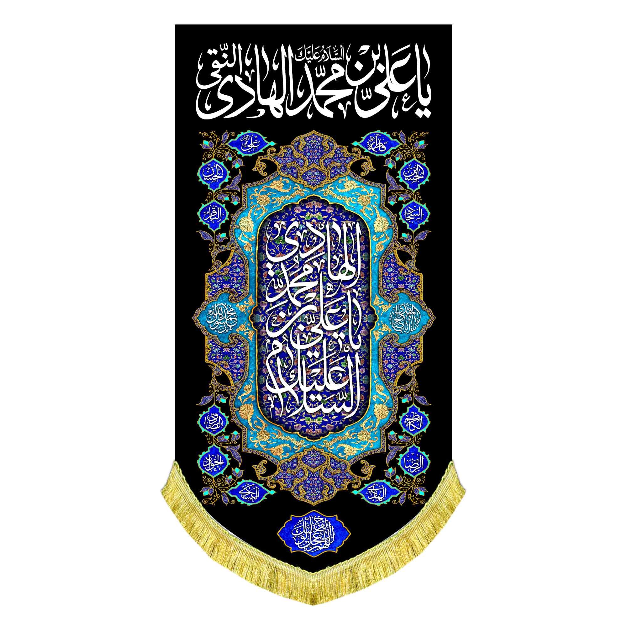 کتیبه عمودی شهادت امام هادی