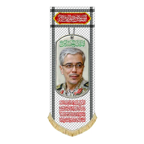 کتیبه مخمل آویز شهید محمد باقری