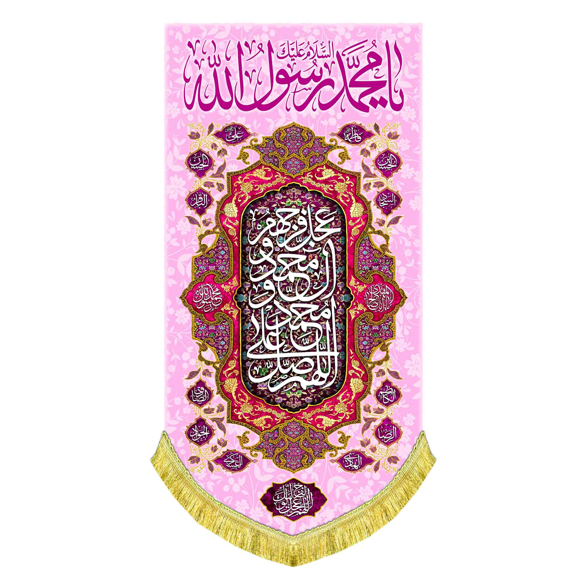 کتیبه عمودی ولادت حضرت محمد رسول الله